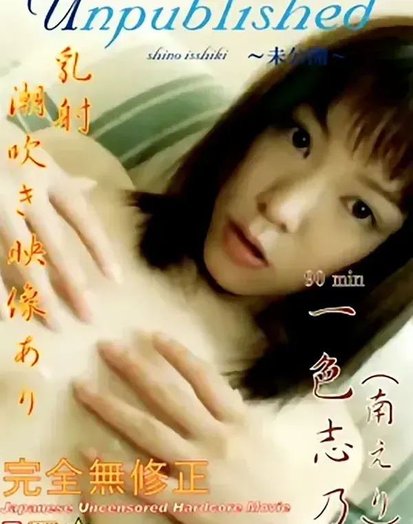 関連のある無修正動画裏DVDタイトル