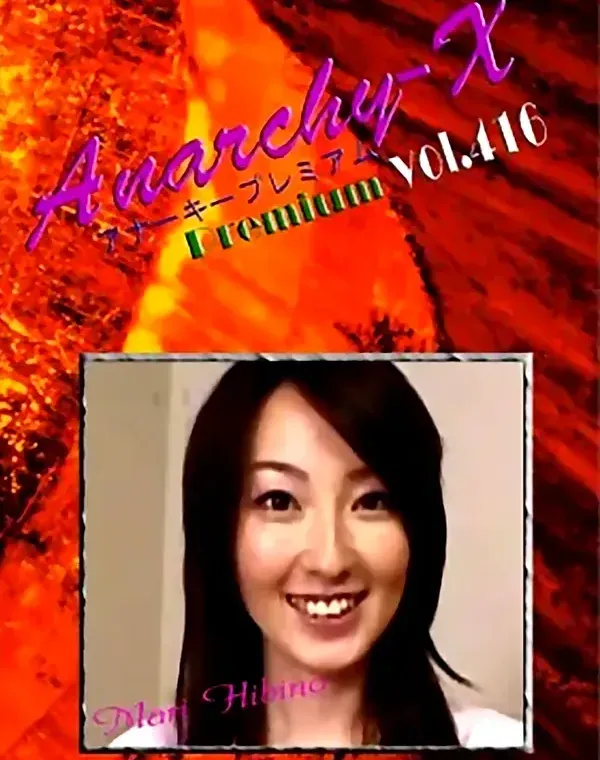 アナーキー - Anarchy-X Premium vol.416：マリ - 無料アダルト動画付き（サンプル動画）
