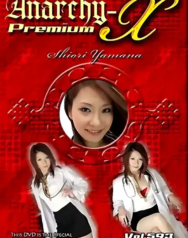 アナーキー - Anarchy-X Premium vol.593：山名詩織ダウンロード