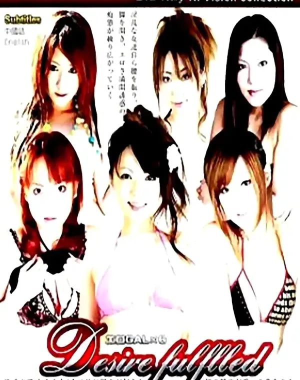 Desire:綾波あすか/鈴房ありさダウンロード