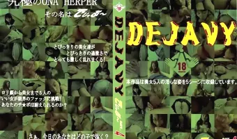 【不明】DEJAVY vol.4