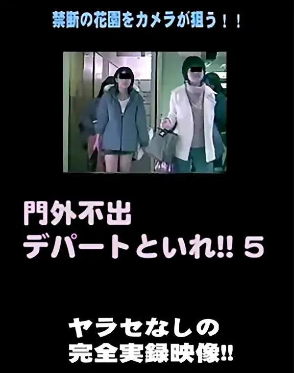 関連のある無修正動画裏DVDタイトル