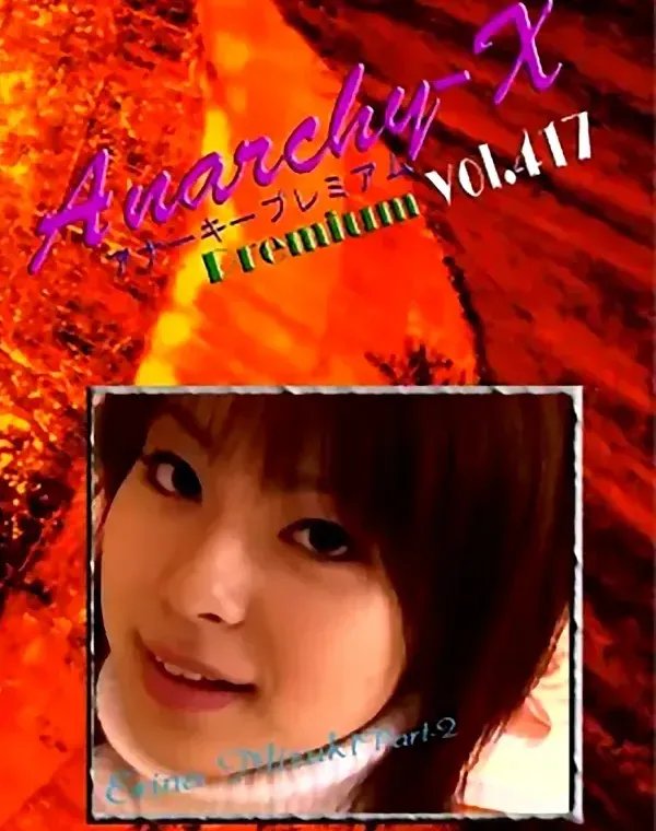アナーキー - Anarchy-X Premium vol.417：エリナダウンロード