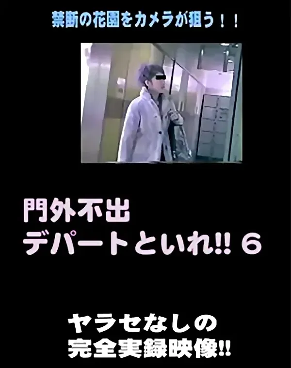 関連のある無修正動画裏DVDタイトル