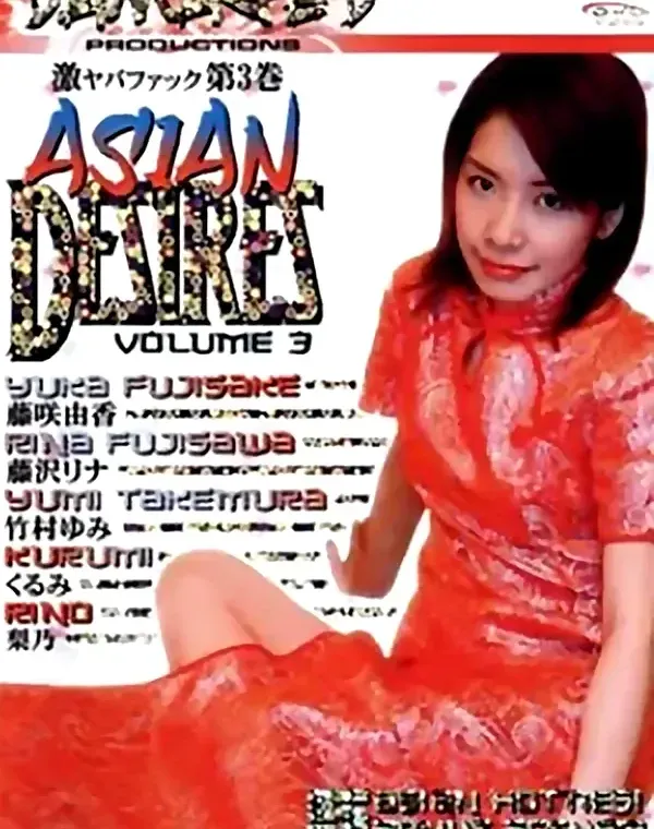 ASIAN DESIRES vol.3：藤咲由香  藤沢リナ  竹村ゆみ  くるみ  梨乃ダウンロード