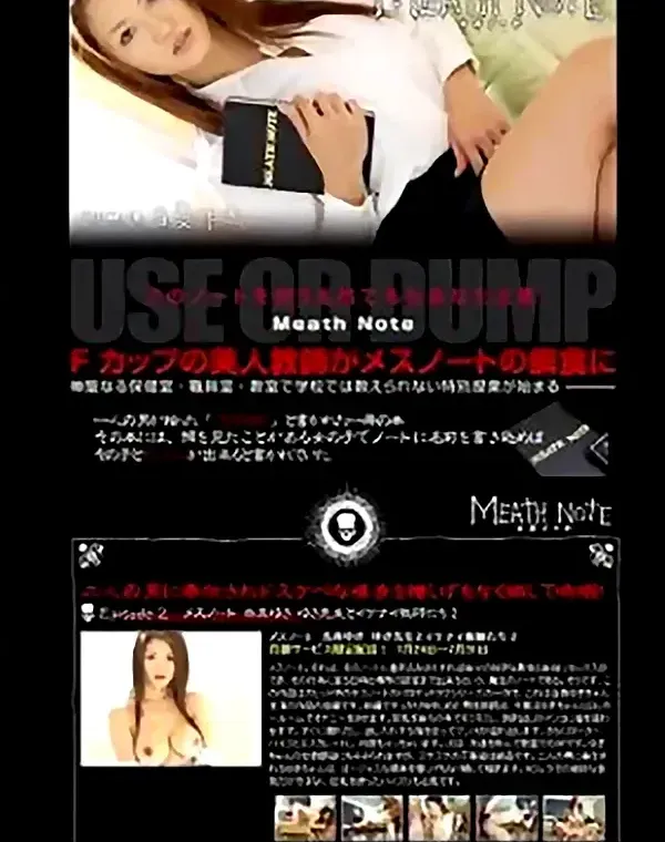 関連のある無修正動画裏DVDタイトル