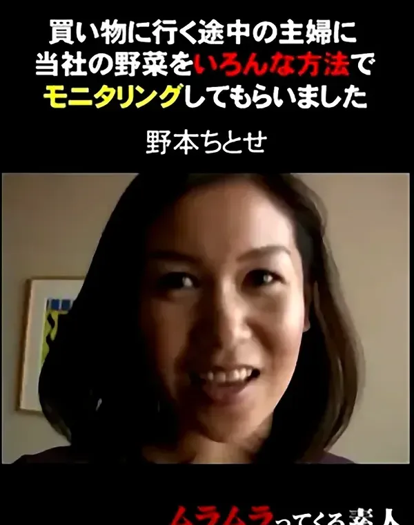 買い物に行く途中の主婦に当社の野菜をいろんな方法でモニタリングしてもらいました ダウンロード