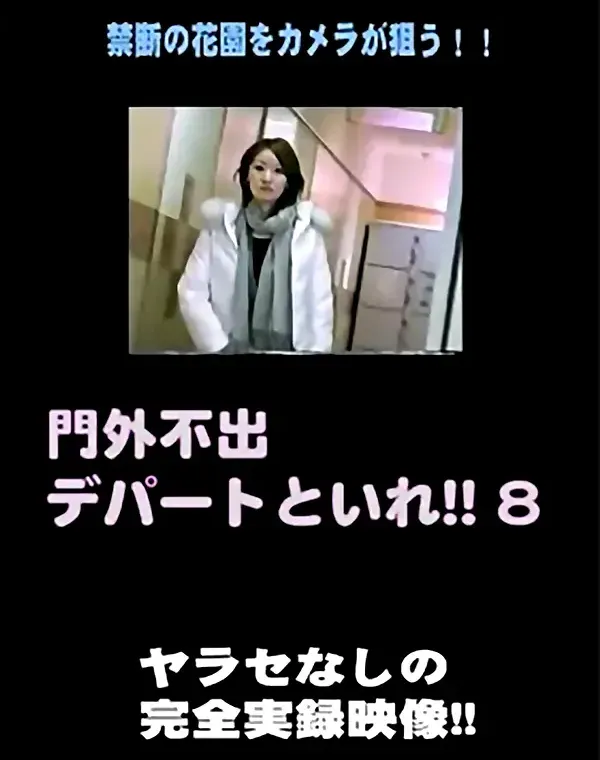 関連のある無修正動画裏DVDタイトル