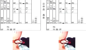 【素人】辻作品　遥奈