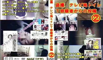 【不明】盗撮 テレビ局トイレＴ容疑者からの投稿 vol.2