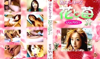 花と苺Jr vol591 さき23歳  - 無料エロ動画付き（サンプル動画）