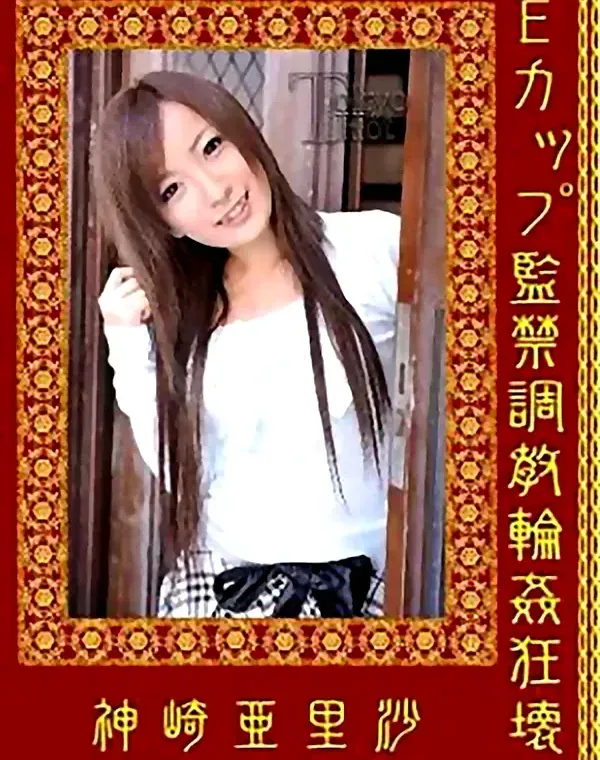 関連のある無修正動画裏DVDタイトル