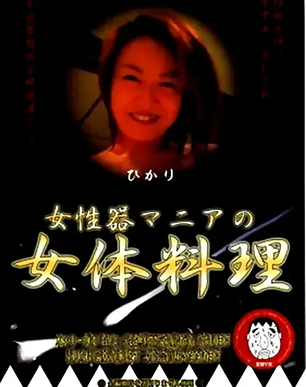 関連のある無修正動画裏DVDタイトル