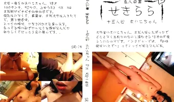 【素人】せきらら vol.15