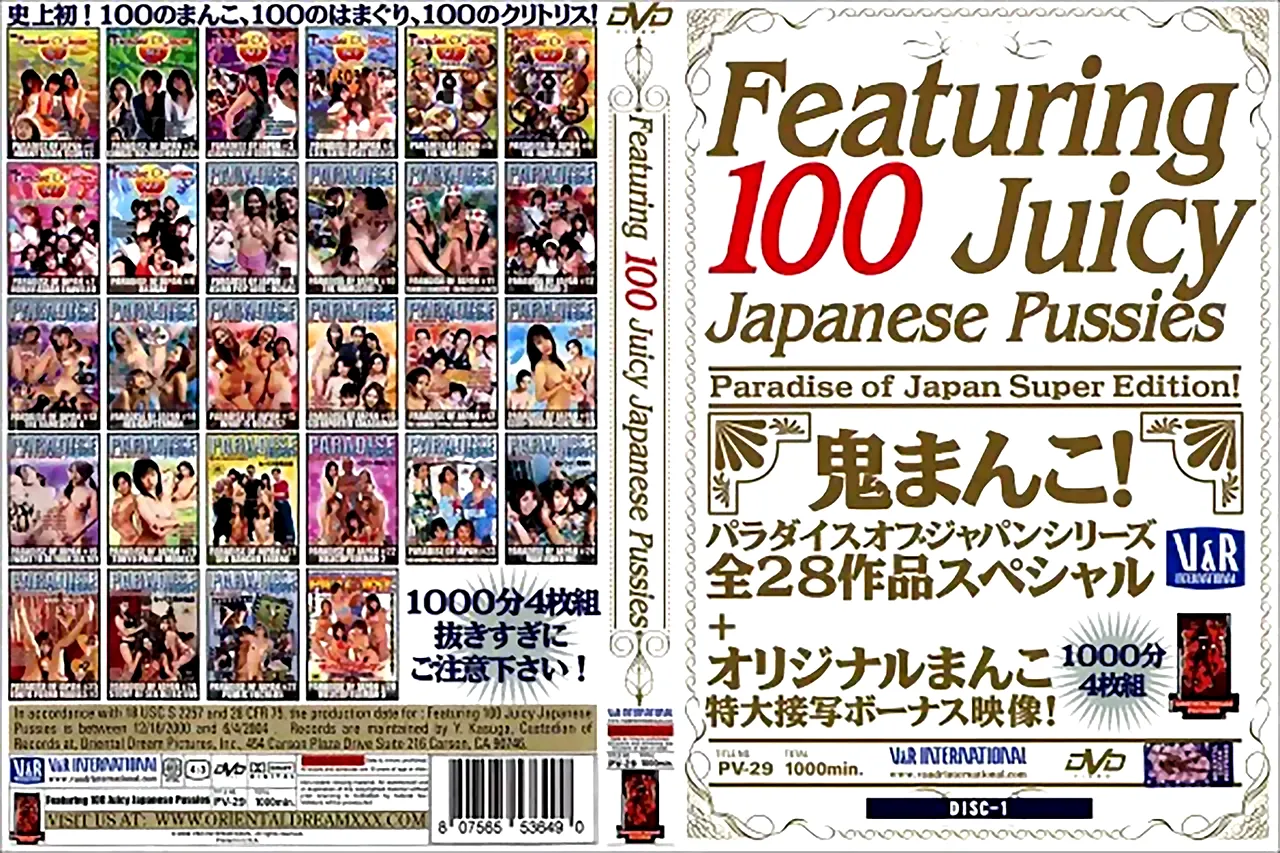 フィーチャリング 100 ジューシー ジャパニーズ プッシーズ disｋ1：多数 - 無料エロ動画付き（サンプル動画）