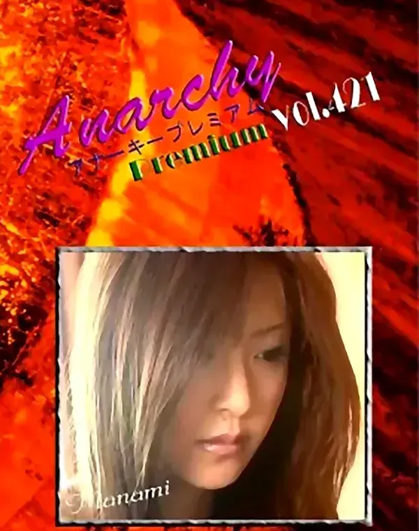 アナーキー - Anarchy-X Premium vol.421：マナミダウンロード