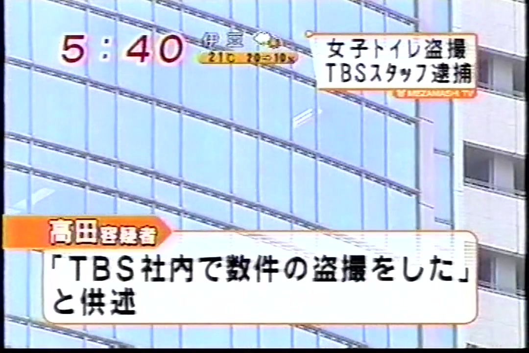 盗撮 テレビ局トイレＴ容疑者からの投稿 vol.3 サンプル画像0