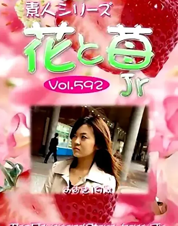 花と苺Jr vol592 みずき19歳 ダウンロード