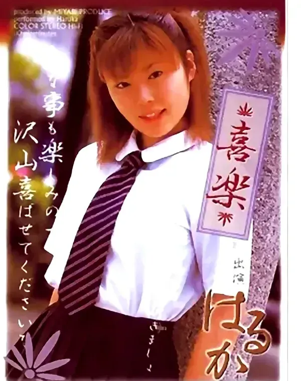 関連のある無修正動画裏DVDタイトル