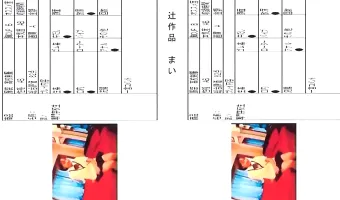 【素人】辻作品　まい