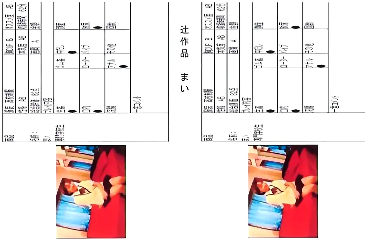 辻作品　まい - 無料エロ動画付き（サンプル動画）