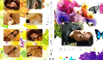 【紀子】花と蝶 #46 紀子 42歳