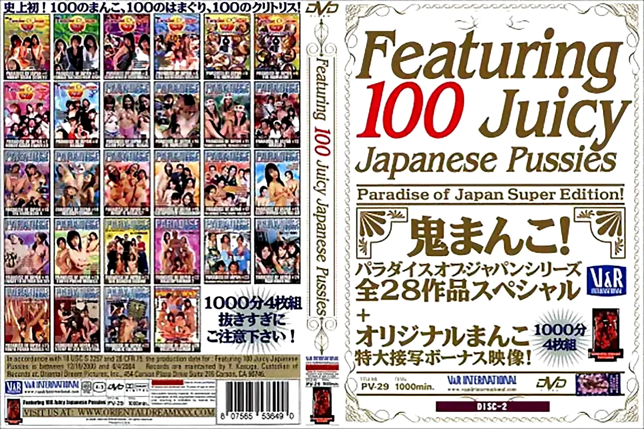 フィーチャリング 100 ジューシー ジャパニーズ プッシーズ disｋ2：多数 - 無料エロ動画付き（サンプル動画）