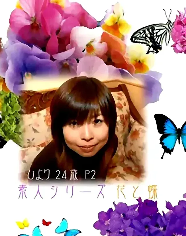 花と蝶 #134　ひより24歳ダウンロード