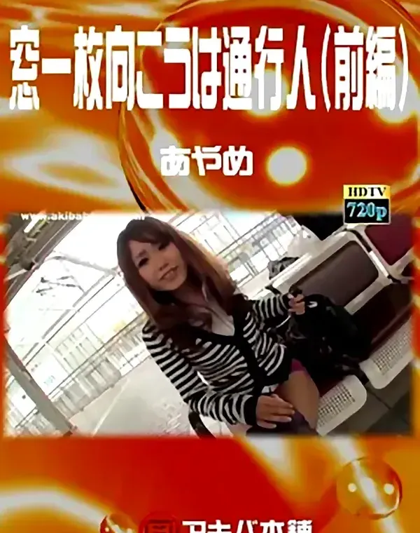 関連のある無修正動画裏DVDタイトル