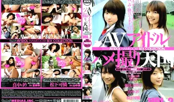 【朝比奈りり子, 真中ゆり, 聖まこと, 松下可憐】AVアイドルハメ撮り天国 vol.2：聖まこと　朝比奈りり子　真中ゆり　松下可憐