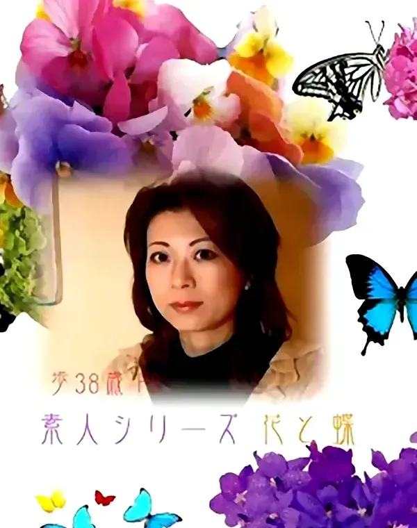 花と蝶 #135　歩38歳ダウンロード
