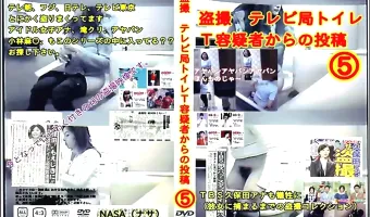 【不明】盗撮 テレビ局トイレＴ容疑者からの投稿 vol.5