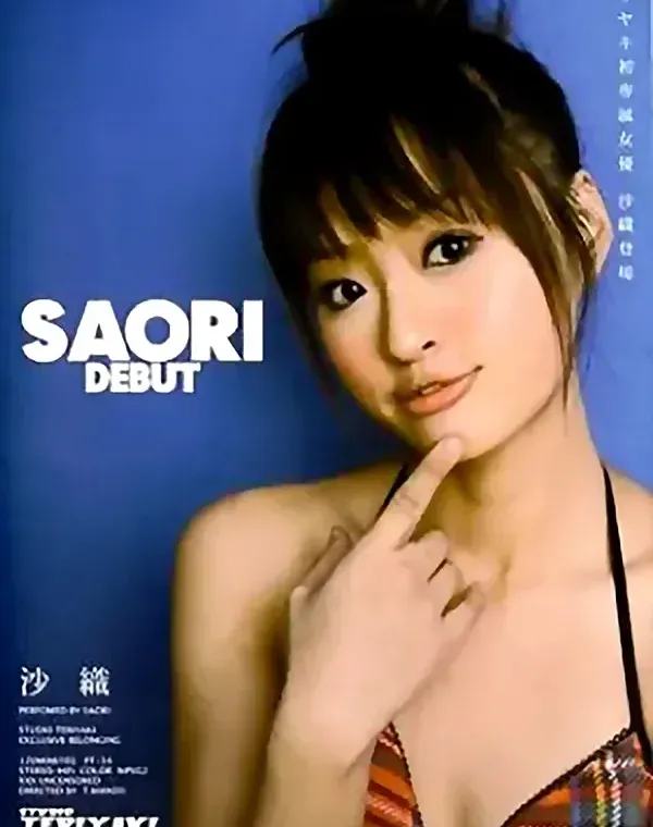 SAORI DEBUT 沙織ダウンロード