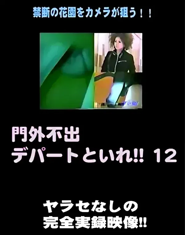 関連のある無修正動画裏DVDタイトル