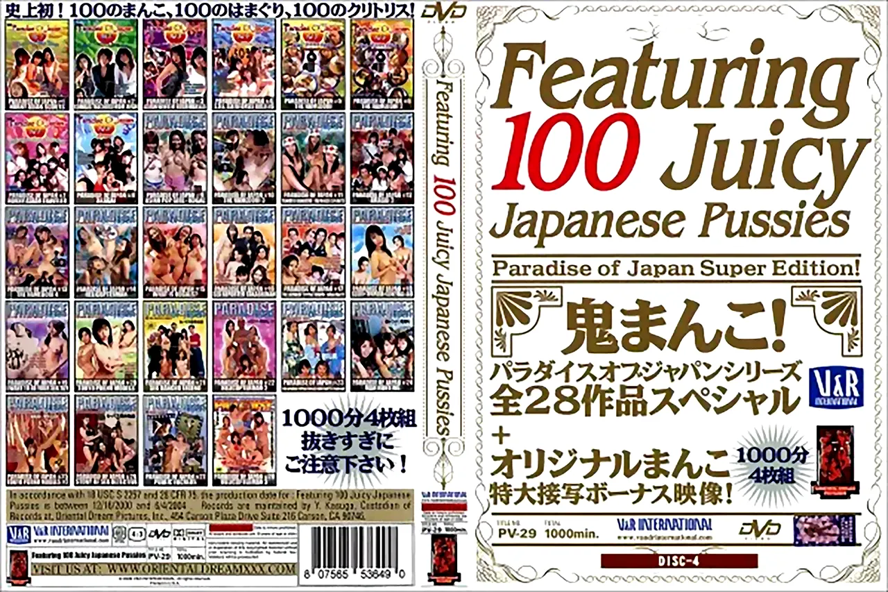 フィーチャリング 100 ジューシー ジャパニーズ プッシーズ disｋ4：多数 - 無料エロ動画付き（サンプル動画）