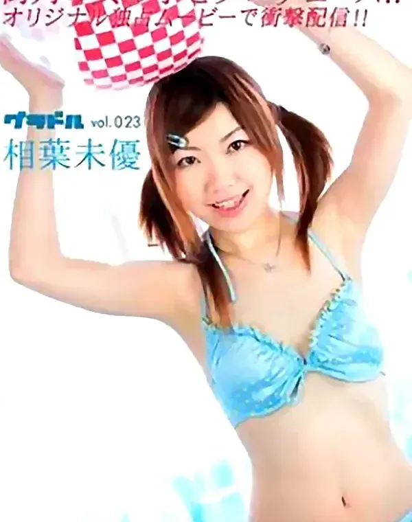 グラドル 023　街角の女の子をプロデュース　相葉未優ダウンロード