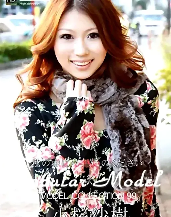 Model Collection 99 小桜沙樹ダウンロード