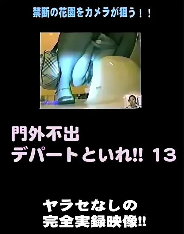 関連のある無修正動画裏DVDタイトル