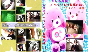 【不明】まにあ投稿　イケない兄の義理の妹　プライバシー盗撮　０１