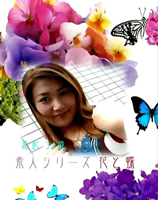 花と蝶 #93　真紀34歳ダウンロード