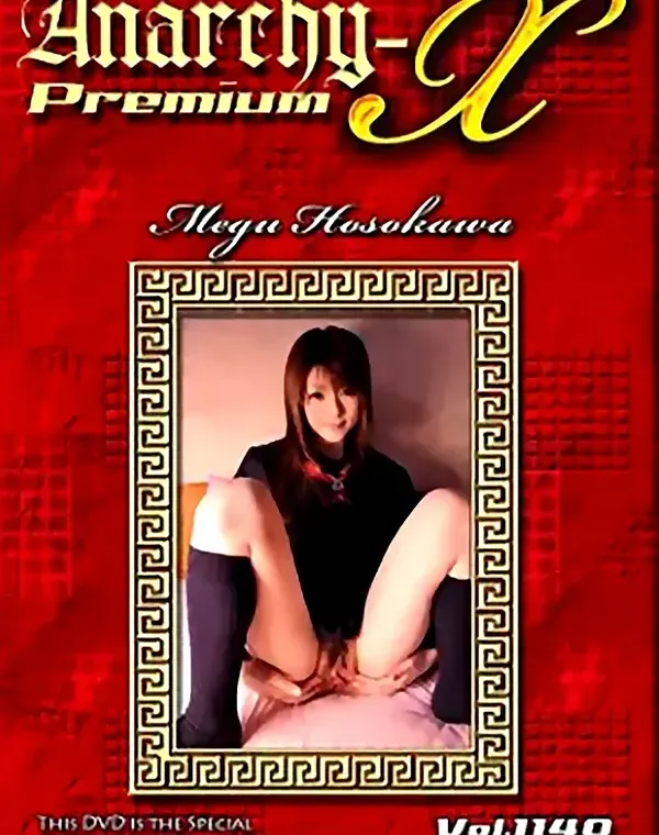 アナーキーXプレミアム Vol.1140 メグ ダウンロード