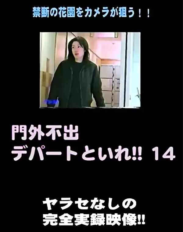 関連のある無修正動画裏DVDタイトル