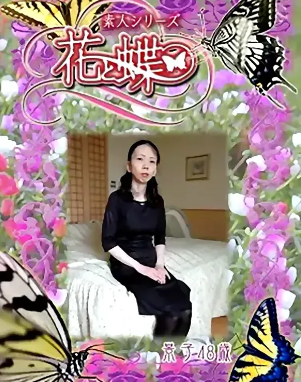 花と蝶 #271　景子48歳ダウンロード