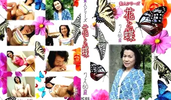 【りえ60歳】花と蝶 Vol.816 りえ60歳 