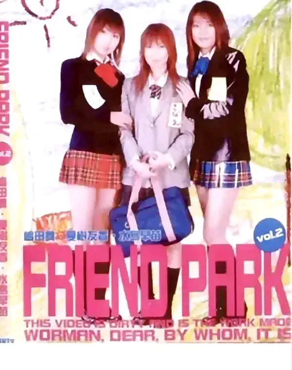 FRIEND PARK vol.2　嶋田舞/水島早苗/夏樹友香ダウンロード