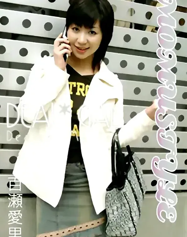 DEAI GAL 4：百瀬愛里ダウンロード