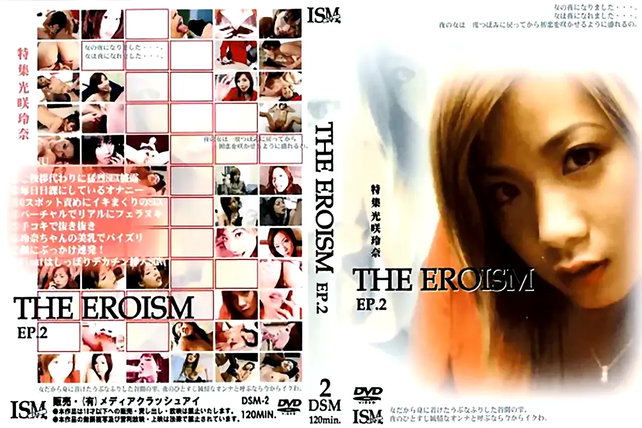 THE EROISM EP.2 特集 光咲玲奈：光咲玲奈 - 無料エロ動画付き（サンプル動画）