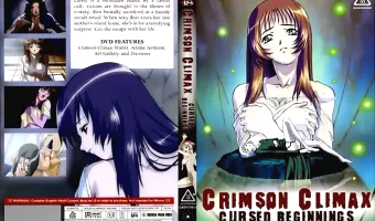 【アニメ】Crimson Climax Cursed Beginnings 蛍子 第一・二夜