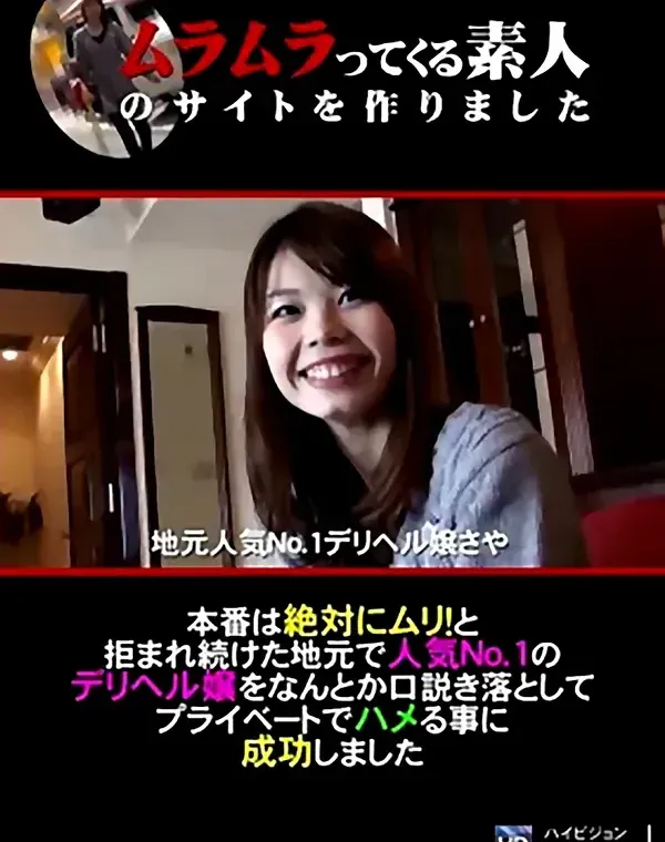 本番は絶対にムリと拒まれ続けた地元で人気No.1のデリヘル嬢ダウンロード
