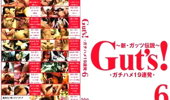 Guts！ 6